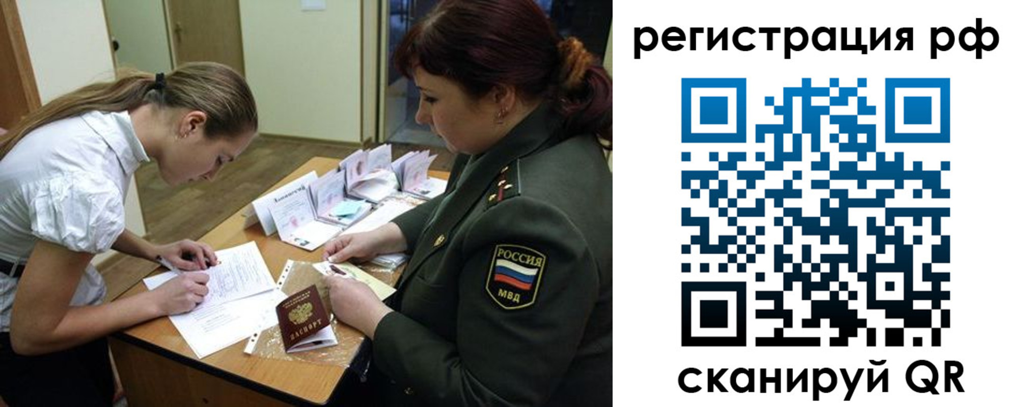 прописка гарантия в Клине