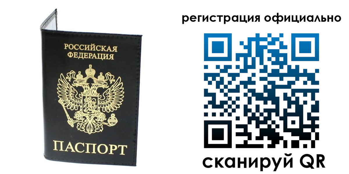 прописка штамп в Клине