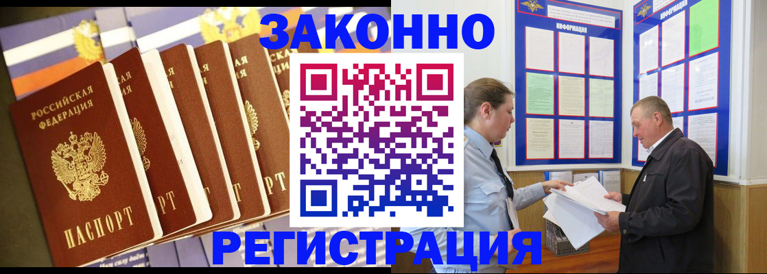 временная регистрация поиск в Клине
