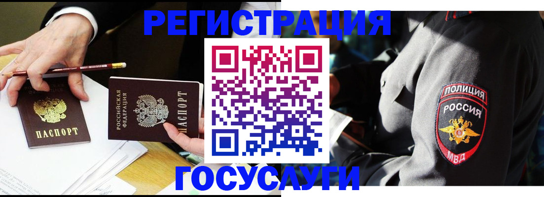где прописаться в Клине