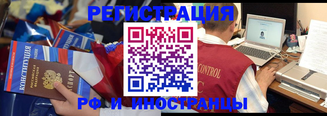 миграционный учет в Клине